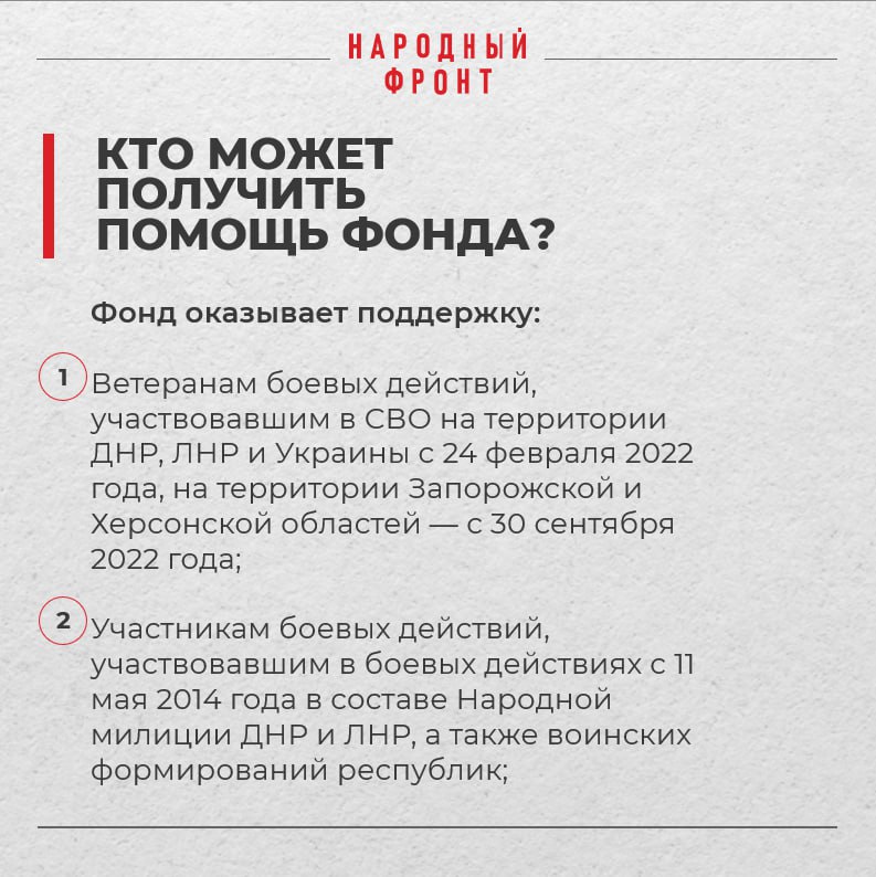 Куда обращаться по вопросам оформления документов, получения социальной и другой помощи ветеранам боевых действий, их родственникам и семьям без вести пропавших участников спецоперации?