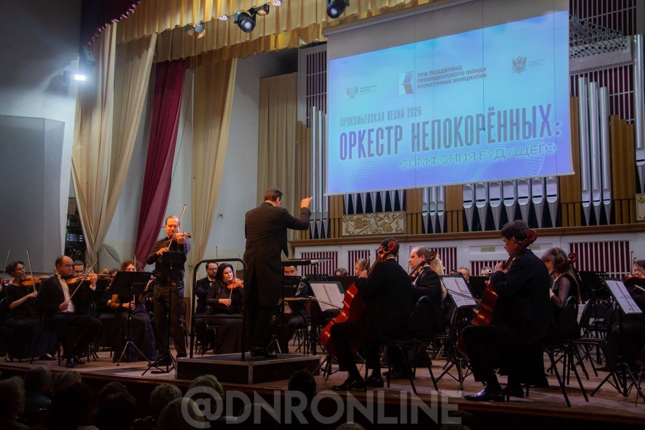 В столице ДНР выступили Ростовский и Донецкий оркестры