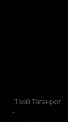 Сирены ревут в Таганроге, работает ПВО