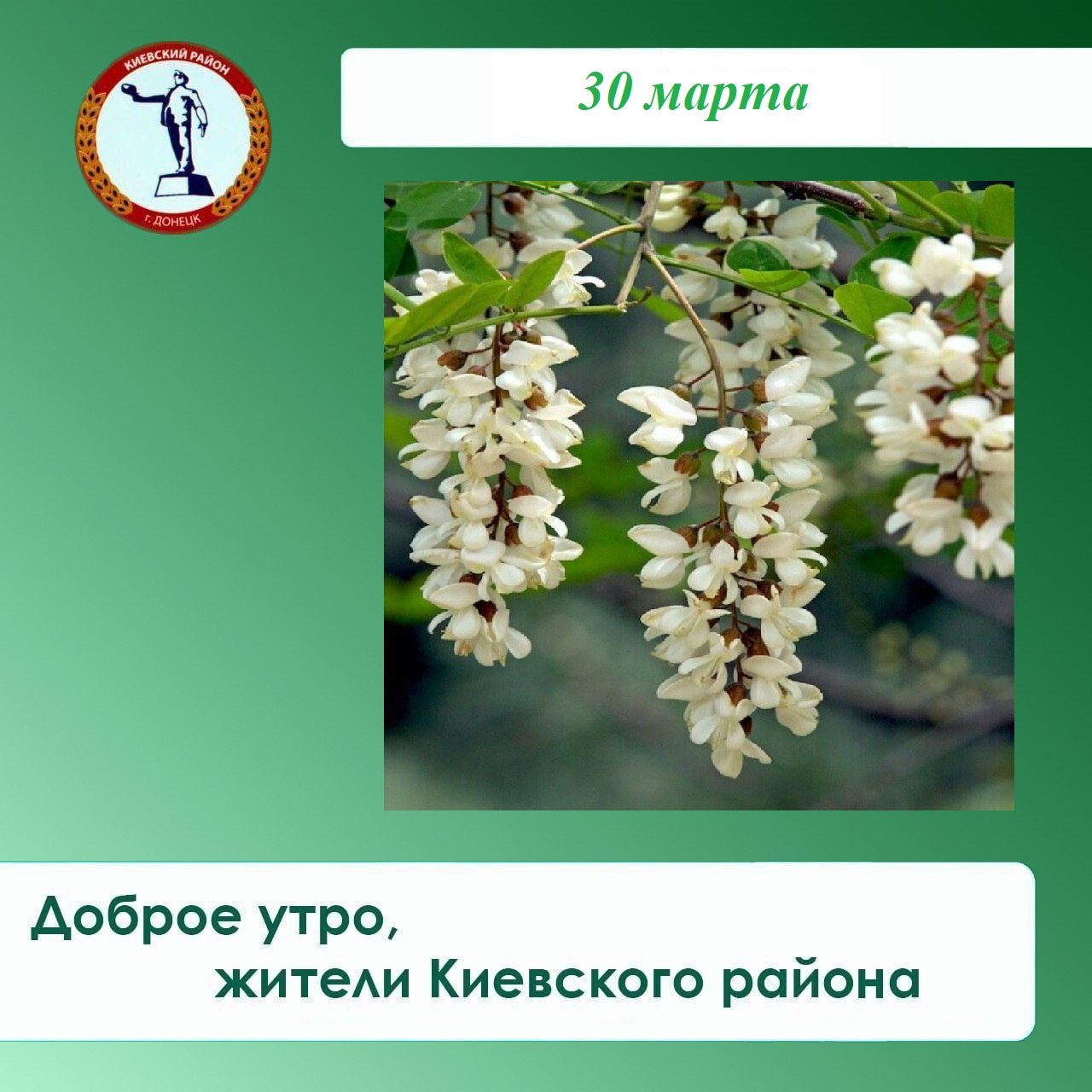 Валентин Левченко: Сегодня планируется наполнение емкостей для технической воды по следующим адресам: