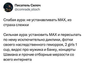 В сети предложили отправлять в МАХ всякие неприличности: мы непотребства не шлем