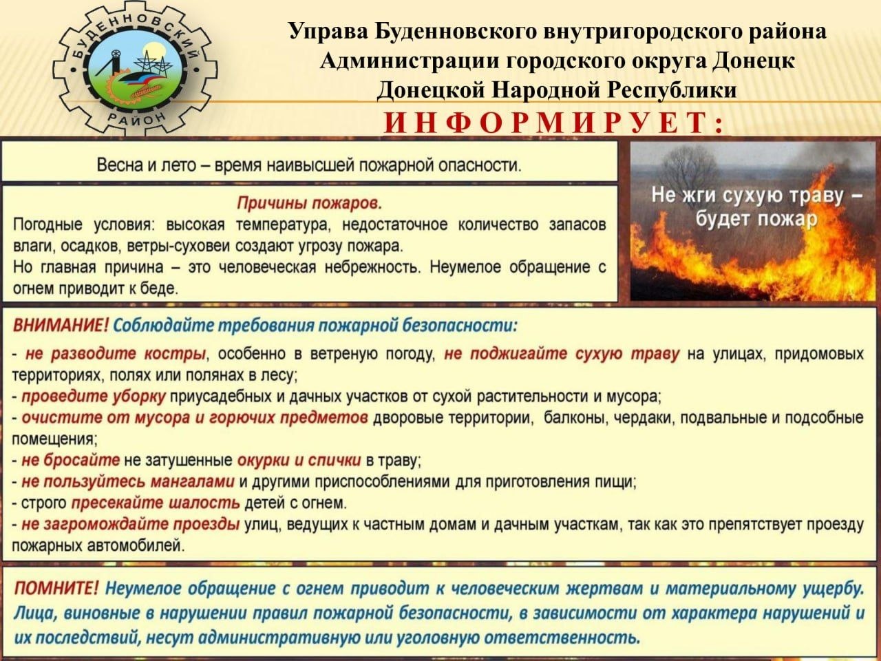 Михаил Меренков: ВНИМАНИЕВАЖНАЯ ИНФОРМАЦИЯ