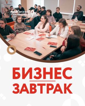 Приглашаем предпринимателей на бизнес-завтрак: изменения в отчетности-2026!