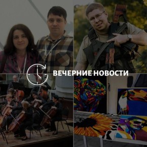 Главные новости в Донецке на этот час — что происходит в городе и республике: