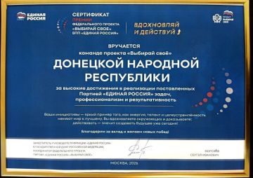 Наши – в семёрке лучших!. Донецкая Народная Республика вошла в число регионов-лидеров по реализации проекта Единой России «Выбирай своё»