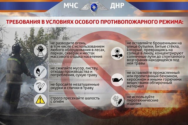 Валентин Левченко: ВНИМАНИЕ, ПОЖАРООПАСНЫЙ СЕЗОН!