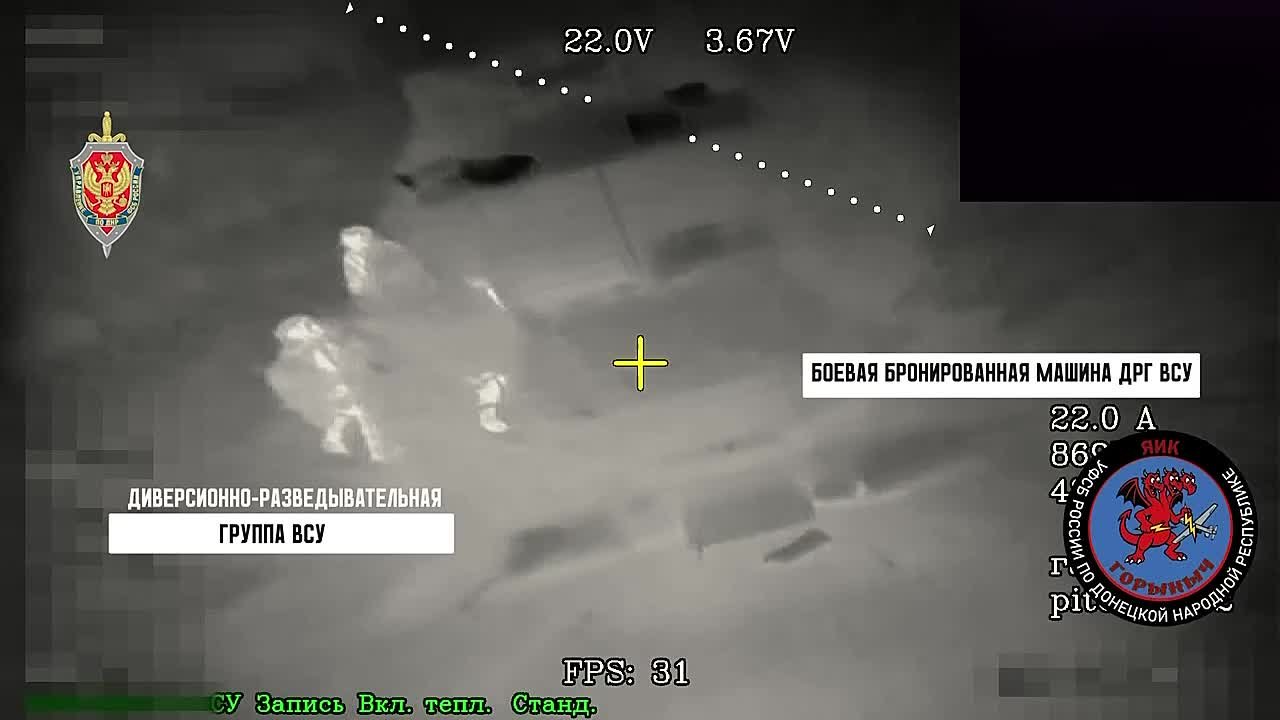 Украинских диверсантов накрыли в Константиновке