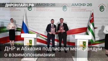 На международном экономическом форуме «Абхазия – инвестиции в будущее» Глава ДНР Денис Пушилин и премьер-министр Абхазии Владимир Делба подписали Меморандум о взаимопонимании между Правительством Донецкой Народной Республики...