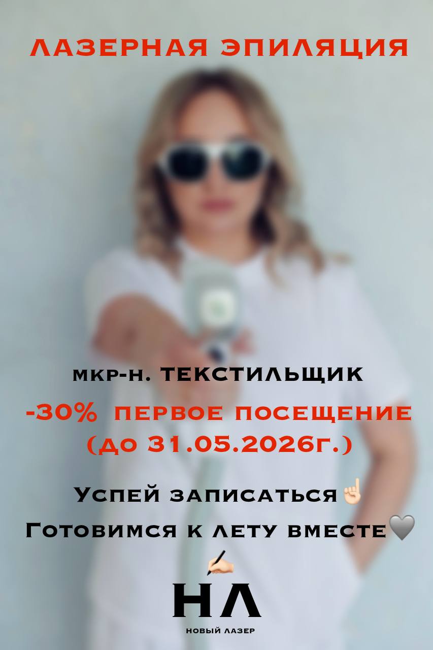Меня зовут Юлия, я дипломированный мастер лазерной эпиляции с медицинским образованием