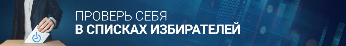 Уважаемые кировчане!. Информируем, что, в рамках подготовки к проведению избирательной кампании по выборам депутатов Государственной Думы Федерального Собрания Российской Федерации девятого созыва, Территориальная...