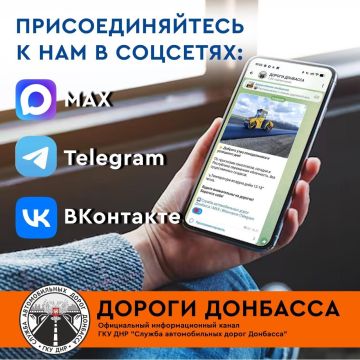 Мы знаем всё о дорогах региона! Планы ремонтов, этапы восстановления дорог и искусственных сооружений, безопасность дорожного движения и многое другое