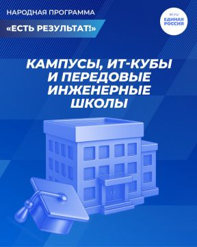 Единая Россия создает новую образовательную среду