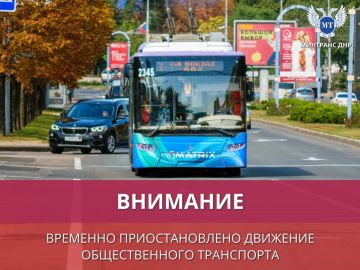 Вниманию жителей города Донецка!