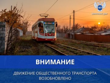 Восстановление работы электротранспорта в Донецке продолжается: