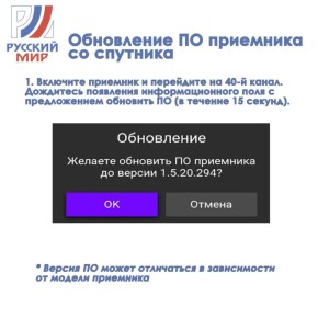 В ДНР заработал «Русский Мир», но для запуска нужна настройка