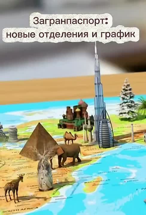 Напоминаем, что расширен перечень отделений по приему документов на ЗАГРАНПАСПОРТ