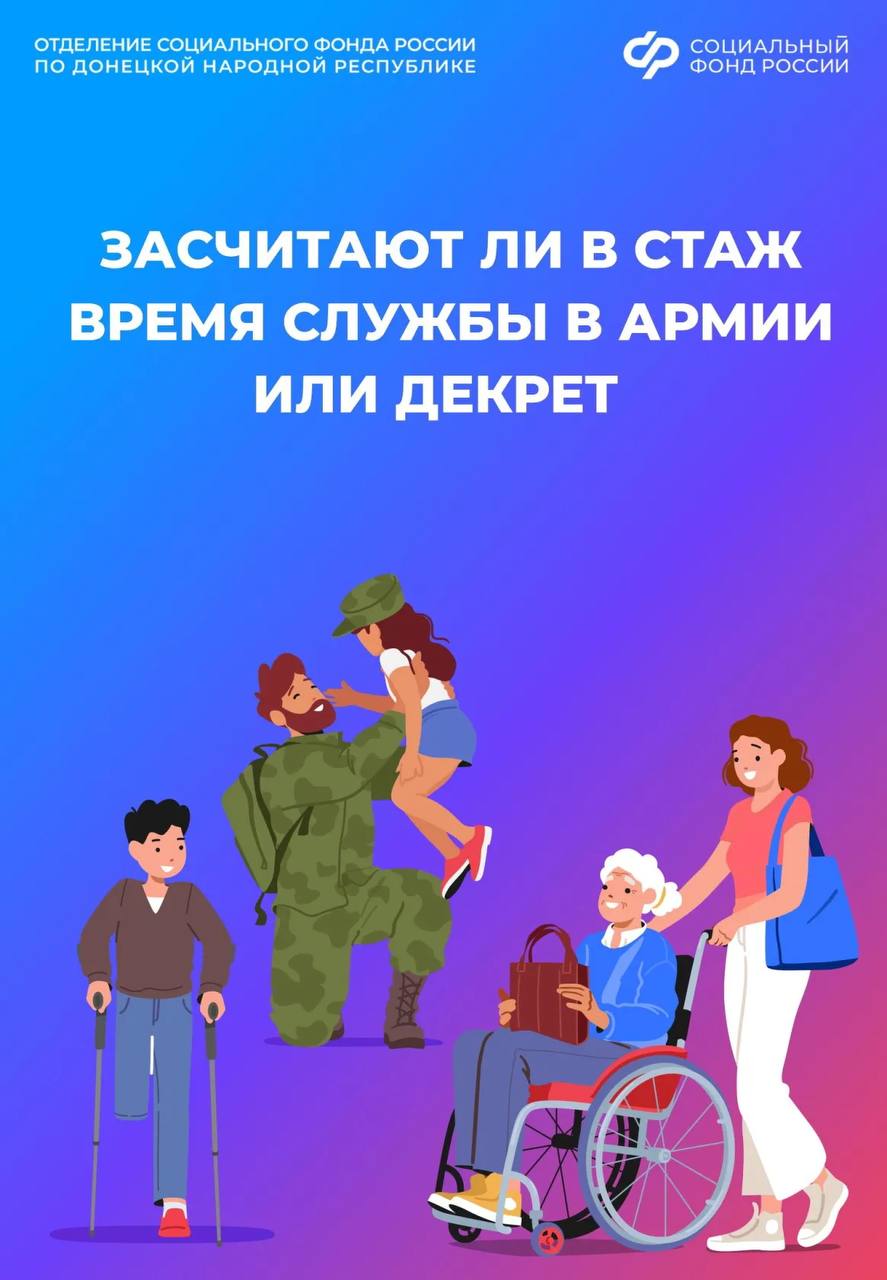 Какие нестраховые периоды учитываются в стаж при назначении пенсии