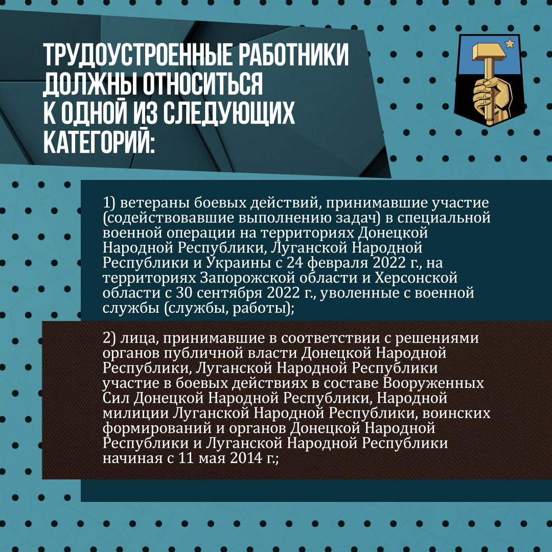Алексей Кулемзин: Администрация городского округа Донецк информирует о предоставлении субсидий работодателям на государственную поддержку стимулирования найма отдельных категорий граждан
