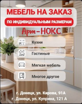 Арт-НОКС — мебель на заказ в Донецке