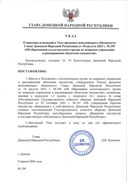 ������ ����� ��� � 194 �� 9 ������ 2026 �. ������� ��������� � ���� ���� ����� �������� �������� ���������� �� 18 ������� 2023 ���� � 299 ��� ����������� �������������� ������ �� �������� ���������� � ������������ ���������...