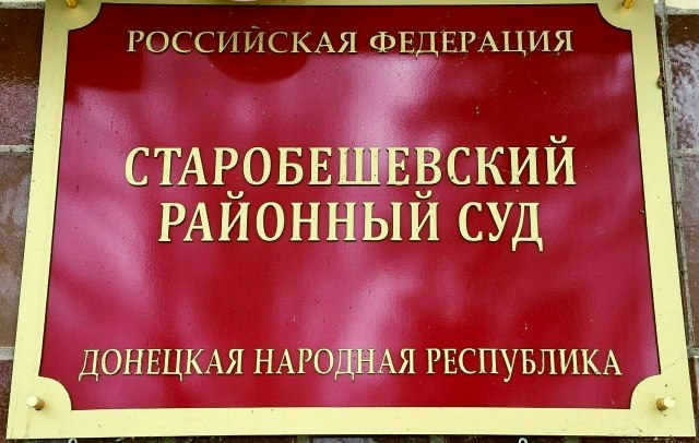 Решением Старобешевского районного суда гражданин Г. ограничен в родительских правах в отношении своего малолетнего ребёнка