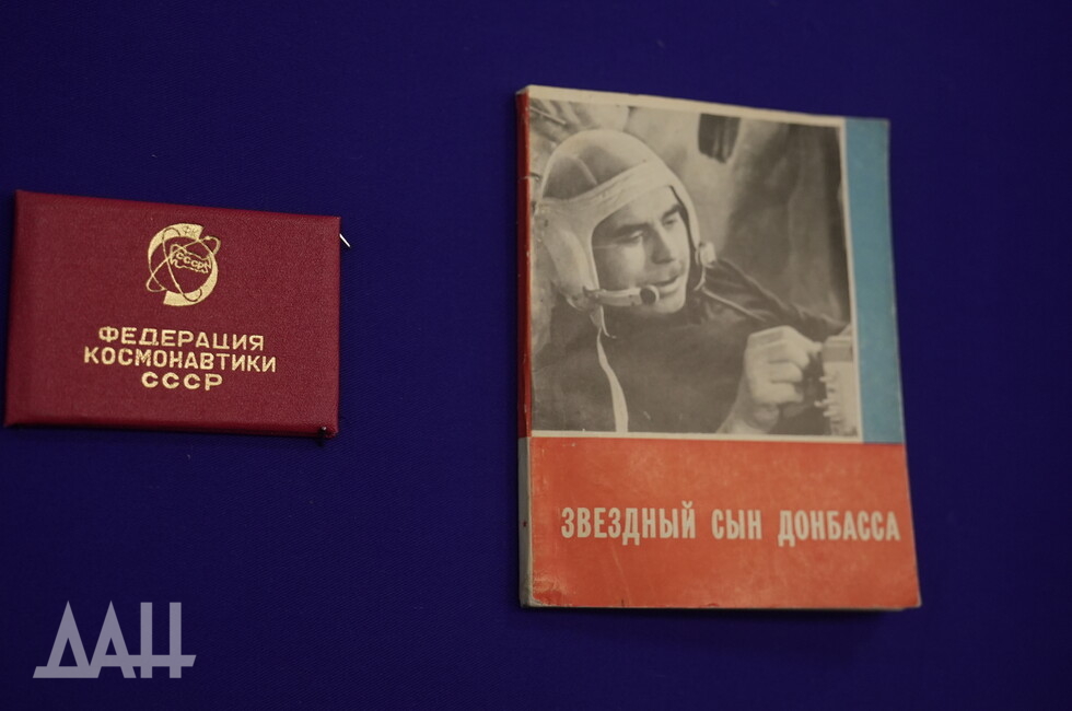 Звездные сыновья Донбасса: в донецком музее рассказали о земляках-космонавтах