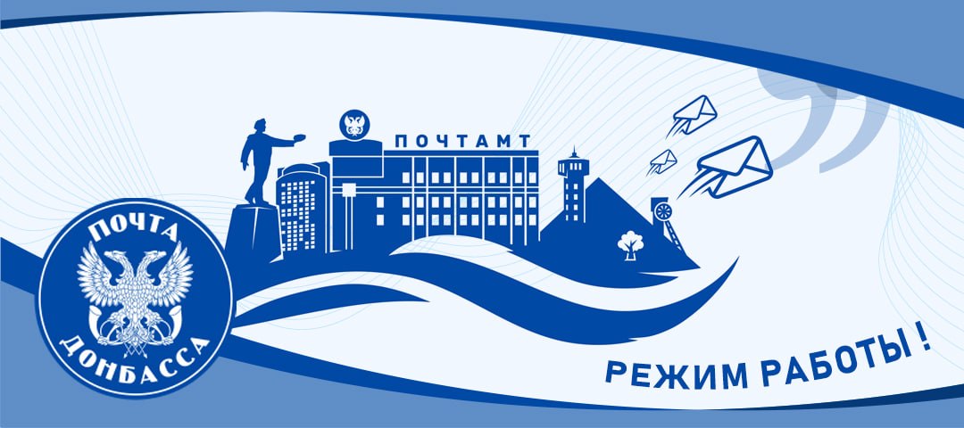 Уважаемые клиенты!. В связи с празднованием Светлого Христова Воскресения график работы отделений почтовой связи изменен