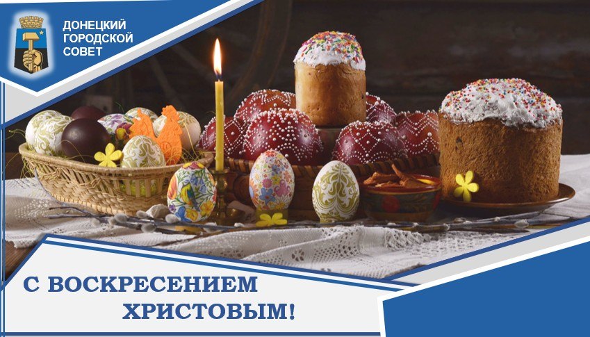 Сегодня, в этот великий и светлый день, вся полнота Православной Церкви и миллионы верующих по всему миру празднуют Пасху – Воскресение Христово! Радостное "Христос Воскрес!" звучит сегодня повсюду, объединяя нас в единой...