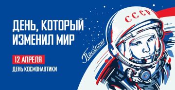 � ���� ������������!. 12 ������ 1961 ���� � ����, ������� �������� ������� ������� ������������