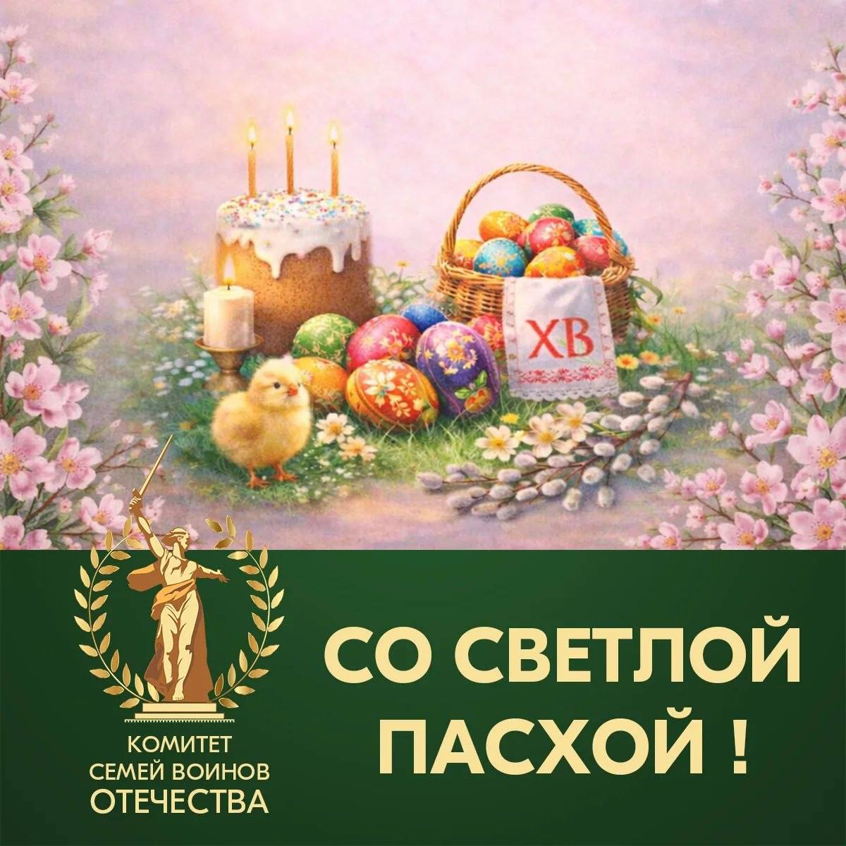 Сегодня — Светлое Христово Воскресение