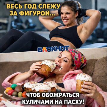 Знакомо?. Телеграм Блокнот Донецк Наш МАХ