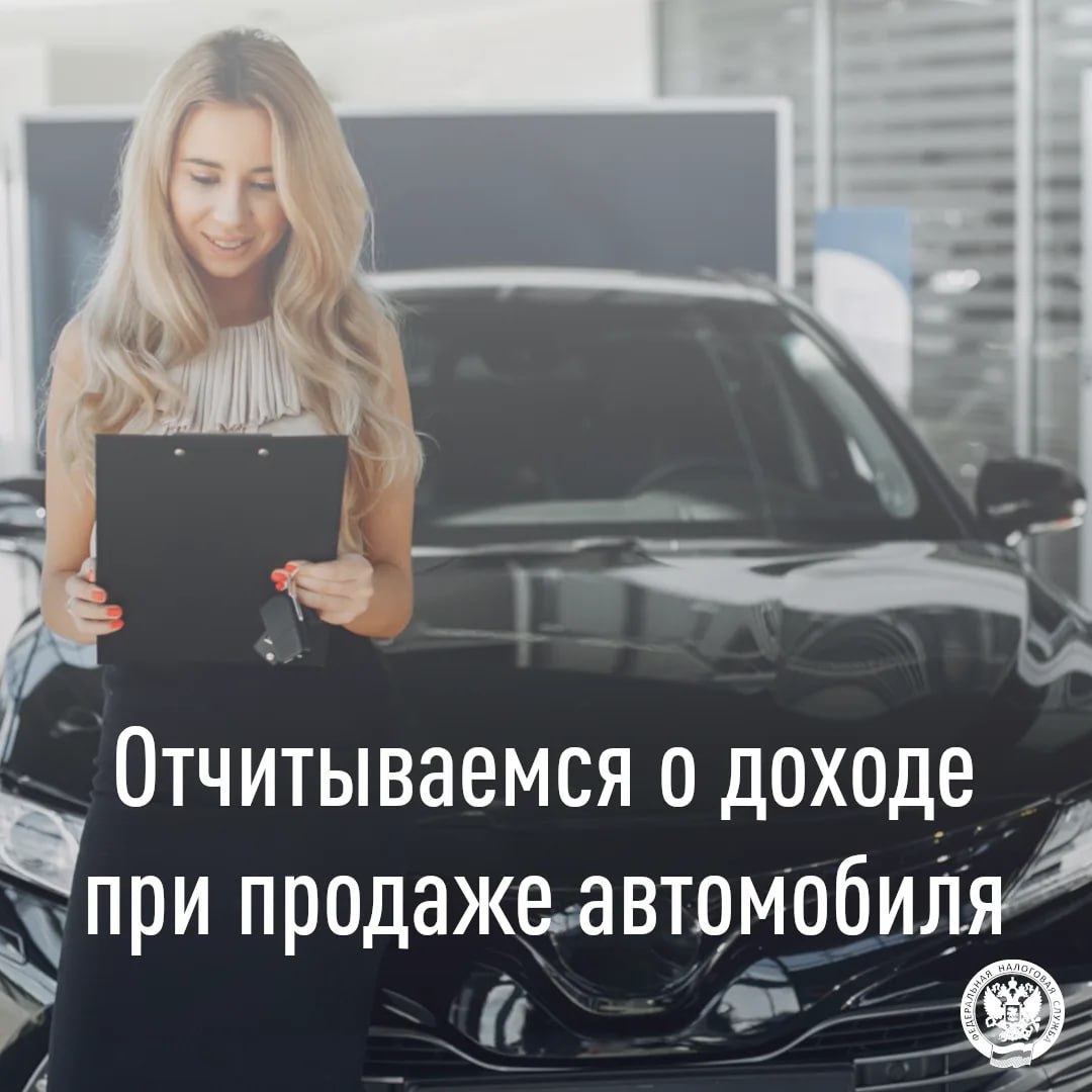 Иван Адамец: При получении дохода от реализации машины подается налоговая декларация 3-НДФЛ и уплачивается налог