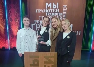 Главный приз в интеллектуально-развлекательной программе «Мы — грамотеи», выходящей на канале «Россия Культура», завоевали школьники из Донецкой Народной Республики
