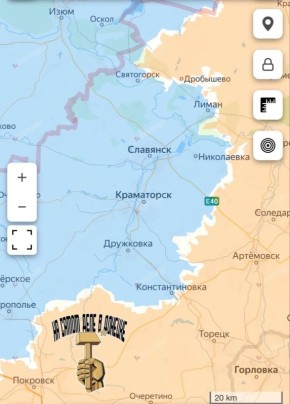 На Константиновском направлении ведутся ожесточённые бои в городской застройке Константиновки