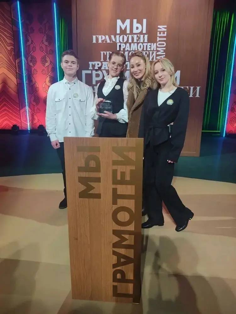 Наталья Никонорова: Школьники из Донецкой Народной Республики взяли главный приз в интеллектуально-развлекательной программе «Мы — грамотеи»!