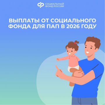 ������ ��������� �� �������� ����� ��������������� ���� � 2026 ����