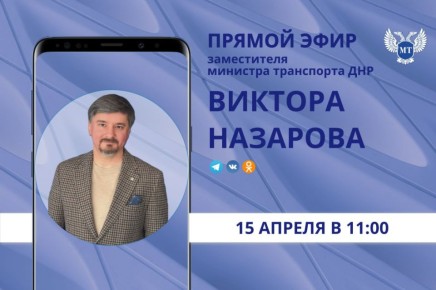 Уважаемые жители Донецкой Народной Республики!