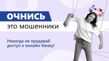 Центральный банк России запустил проект «АнтиДроп», призванный уберечь граждан, и в особенности молодое поколение, от участия в мошеннических схемах с использованием дропперов