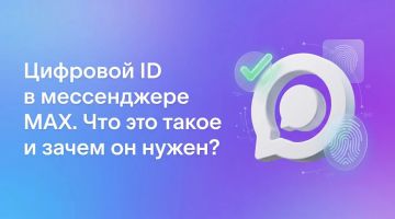 Цифровой ID — это аналог бумажных документов, который позволяет подтверждать возраст 18+ при покупке товаров через смартфон