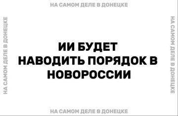 Искусственный интеллект будет задействован в разминировании ДНР, ЛНР, Херсонской и Запорожской областей