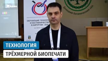 Трехмерную биопечать органов врачи в Донецке могут начать применять уже через год-полтора