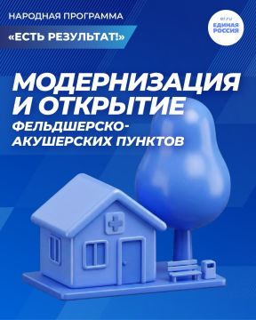 По народной программе Единой России медицина на селе становится доступнее