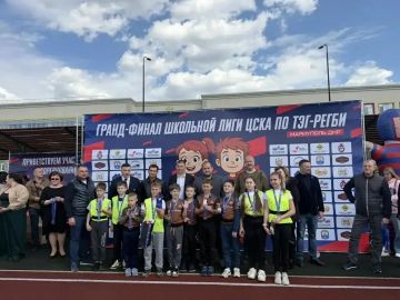 Денис Машков: 15 апреля в в городе Мариуполь, состоялось грандиозное событие – финал Школьной Лиги ЦСКА по тэг-регби