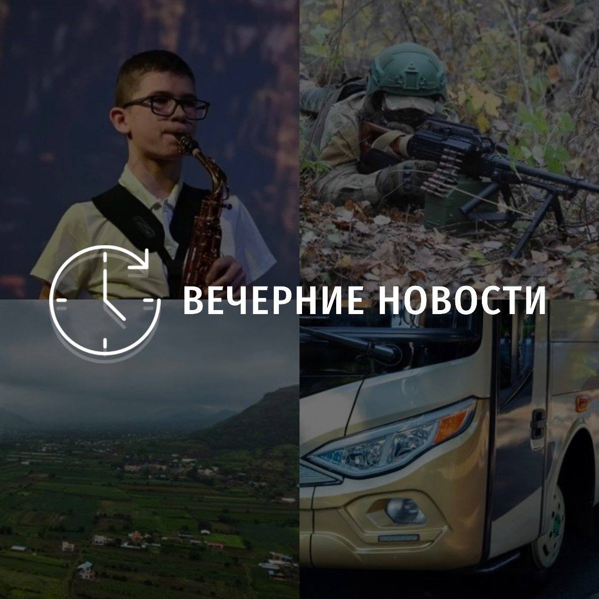 Главные новости в Донецке на этот час — что происходит в городе и республике: