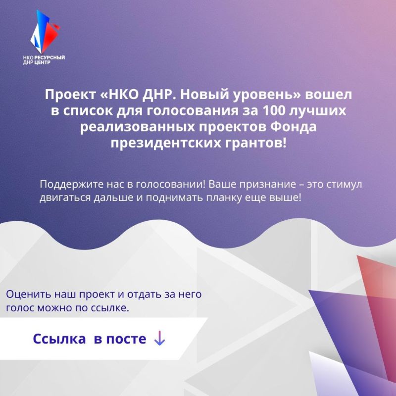 Дорогие друзья!. Началась оценка результатов проектов, реализованных с использованием президентских грантов до конца 2025 года