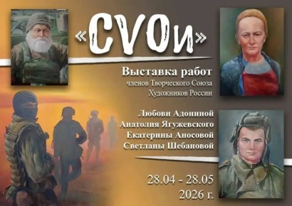 � ����������� ��������� �������� �CVO�: ����� 50 ��������� ������ ������ �������