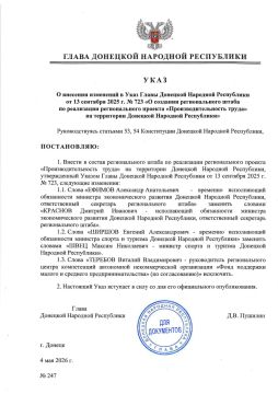������ ����� ��� � 247 �� 4 ��� 2026 �/ ������� ��������� � ���� ����� �������� �������� ���������� �� 13 �������� 2025 ���� � 723 �� �������� ������������� ����� �� ���������� ������������� ������� �������������������...