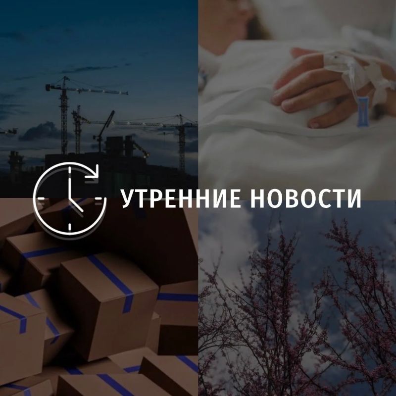 Главные новости в Донецке на этот час — что происходит в городе и республике: