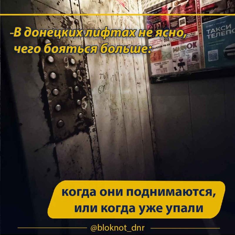 Жизненно для улицы Словацкой, 5 в Донецке