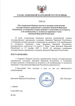 ������ ����� ��� � 246 �� 4 ��� 2026 ���� ��������� ������� ������� ������������ ������ ��������������� ����������� �������� �������� �������� ����������, � ��������� ������� ������� � ���������� �� ��������� � ��...